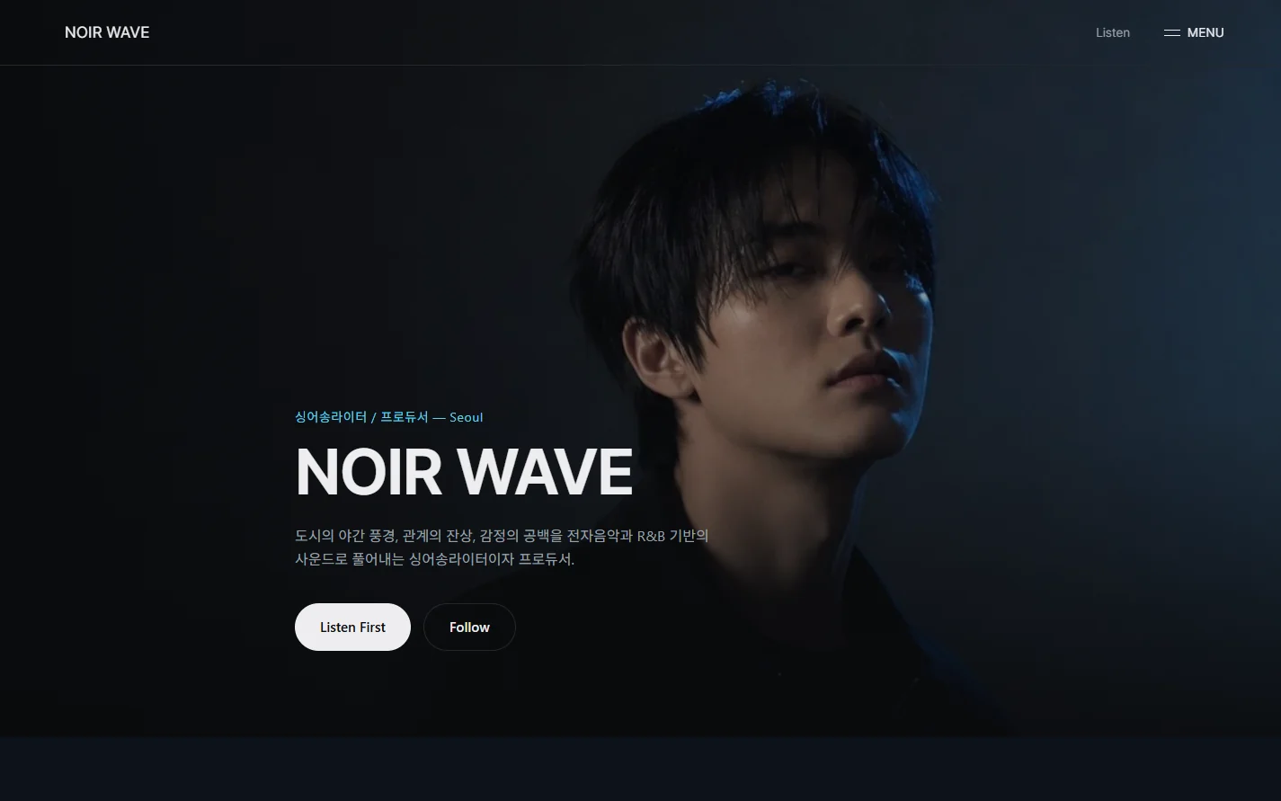 NOIR WAVE 웹사이트 화면
