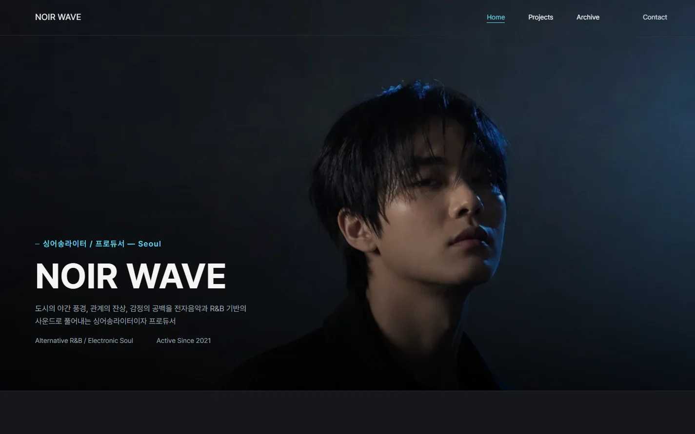 NOIR WAVE 웹사이트 화면