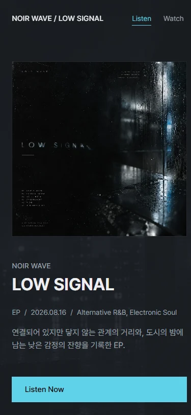 NOIR WAVE — LOW SIGNAL 웹사이트 화면