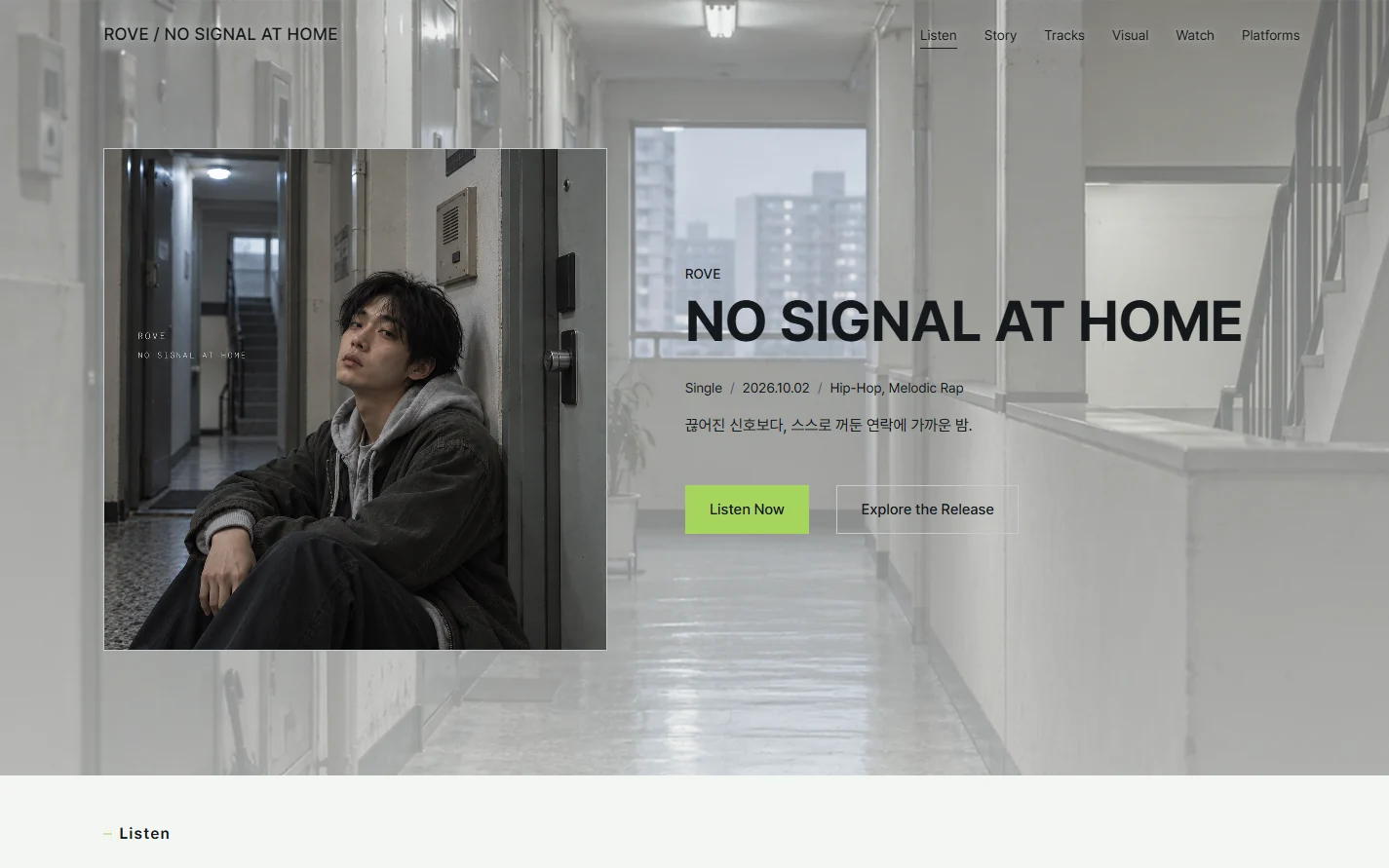 ROVE — NO SIGNAL AT HOME 웹사이트 화면