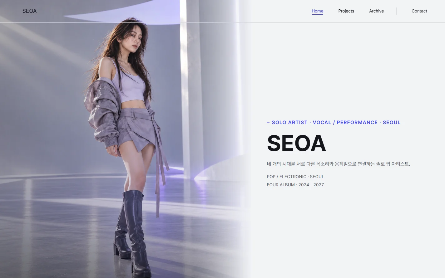 SEOA 웹사이트 화면