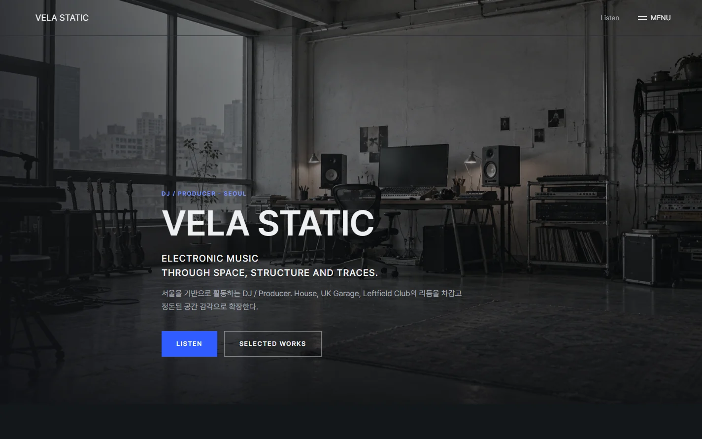 VELA STATIC 웹사이트 화면