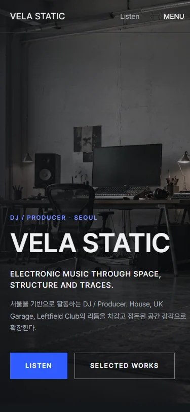 VELA STATIC 모바일 화면